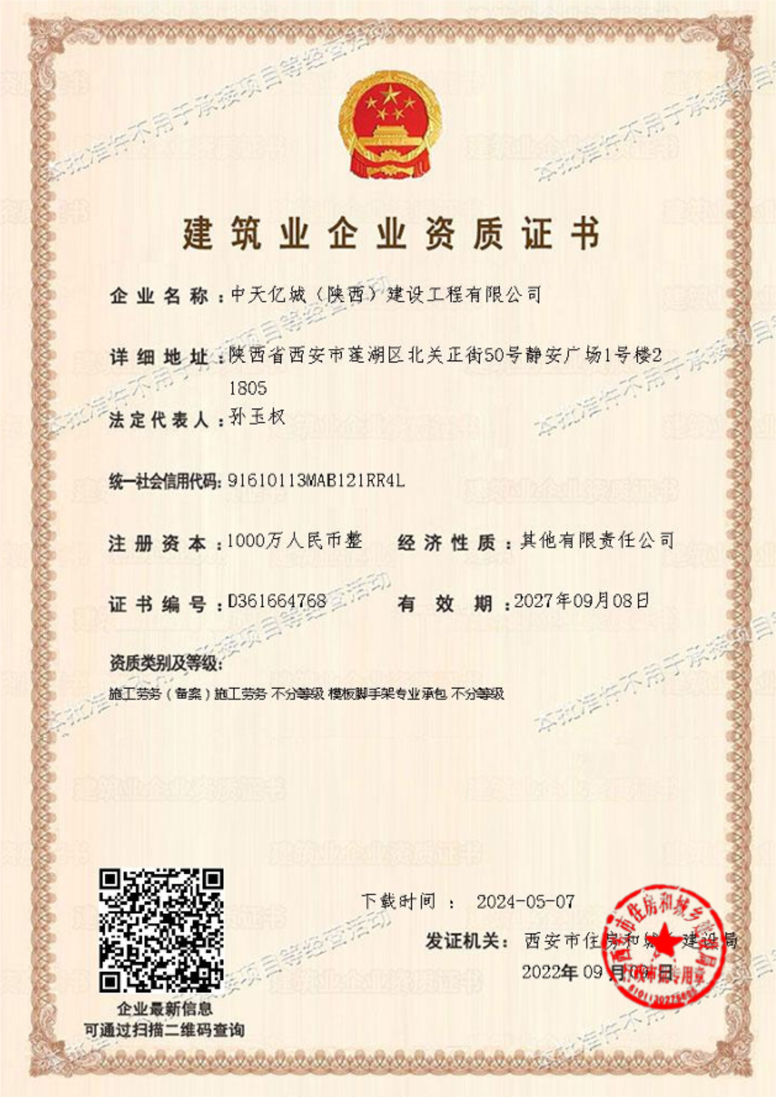 朱鹮大师设计资质